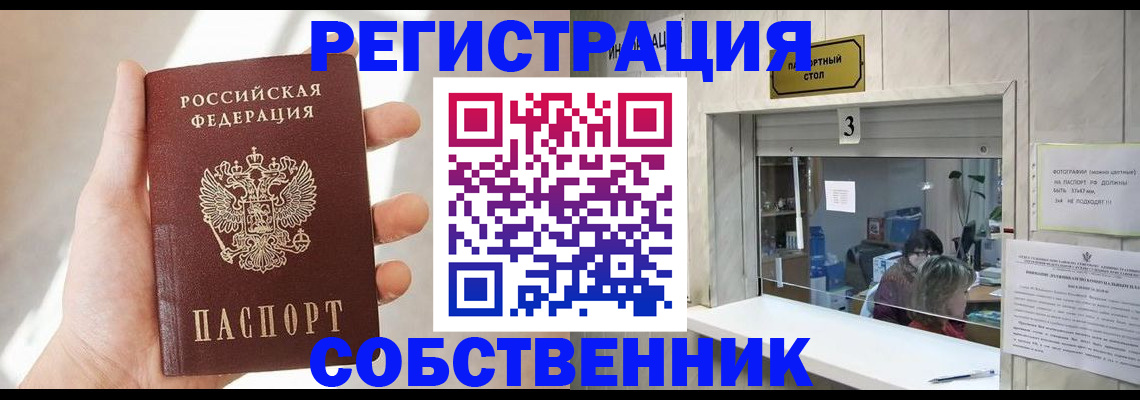 временная регистрация законно в Бавлах