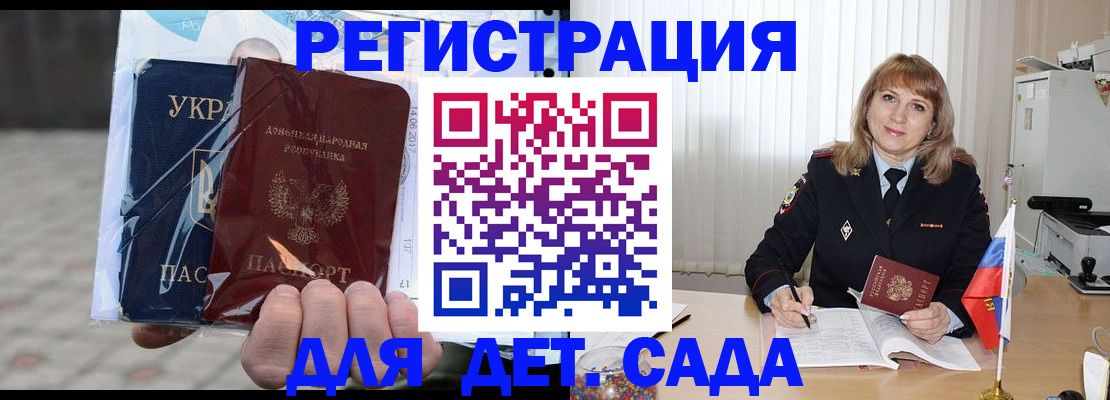 прописка регистрация в Бавлах