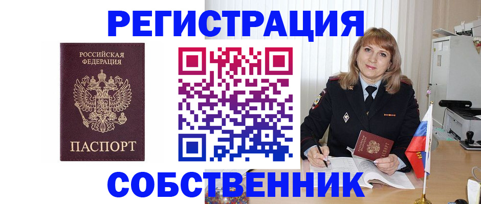 прописка поиск в Бавлах