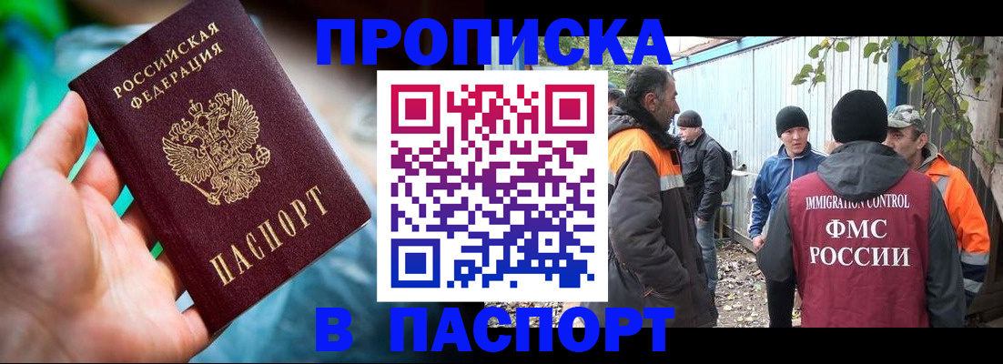 прописка регистрация в Бавлах